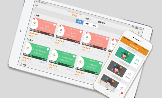  开发一款教育类APP需要多少钱呢？