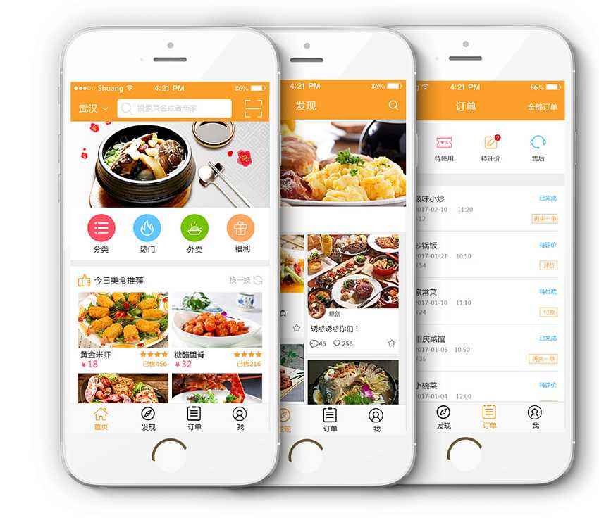 互联网+餐饮：餐饮业点餐系统解决方案